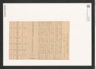 Gomphonema brasiliense Grun. (de-Toni-Nr.: Genus 37, Species 1752) Zeichnungen Sammlung Grunow (NHMW-BOT-W0371043)